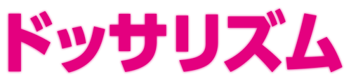 公式 ドッサリズム オンラインショップ