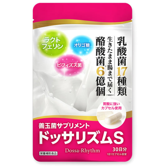 腸活 サプリメント 酪酸菌 乳酸菌 ラクトフェリン配合 腸内環境 毎日の習慣に ドッサリズムS
