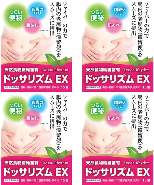 便秘薬 非刺激性 食物繊維90%以上 漢方配合 60包 個包装 指定医薬部外品 ドッサリズムEX