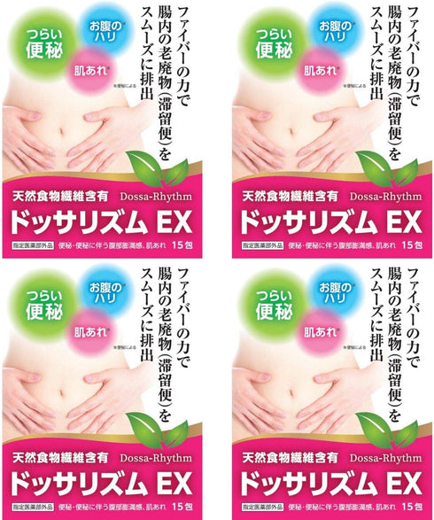 ドッサリズムEX 便秘薬 60包(15包✕4)非刺激性 │食物繊維90%以上&漢方生薬タイソウ末配合 携帯に便利な個包装 【指定医薬部外品】