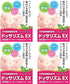 ドッサリズムEX 便秘薬 60包(15包✕4)非刺激性 │食物繊維90%以上&漢方生薬タイソウ末配合 携帯に便利な個包装 【指定医薬部外品】