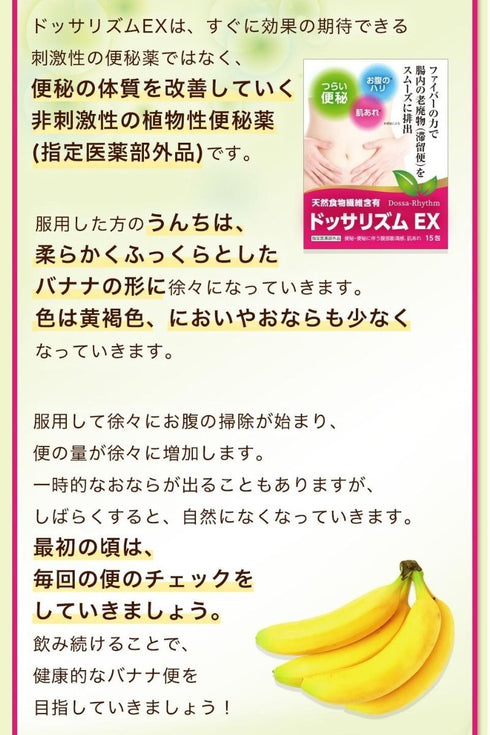 ドッサリズムEX 便秘薬 60包(15包✕4)非刺激性 │食物繊維90%以上&漢方生薬タイソウ末配合 携帯に便利な個包装 【指定医薬部外品】