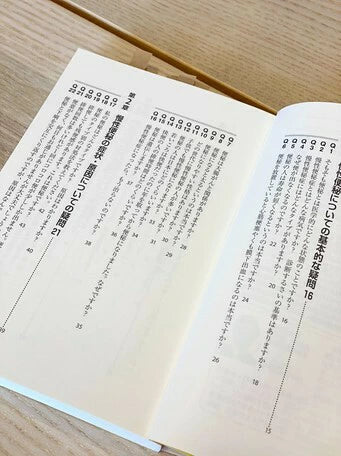 名医が教える便秘・腸の最高の治し方大全 慢性便秘・ガス腹・過敏性腸症候群に