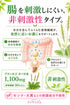 便秘薬 非刺激性 食物繊維90%以上 漢方配合 60包 個包装 指定医薬部外品 ドッサリズムEX