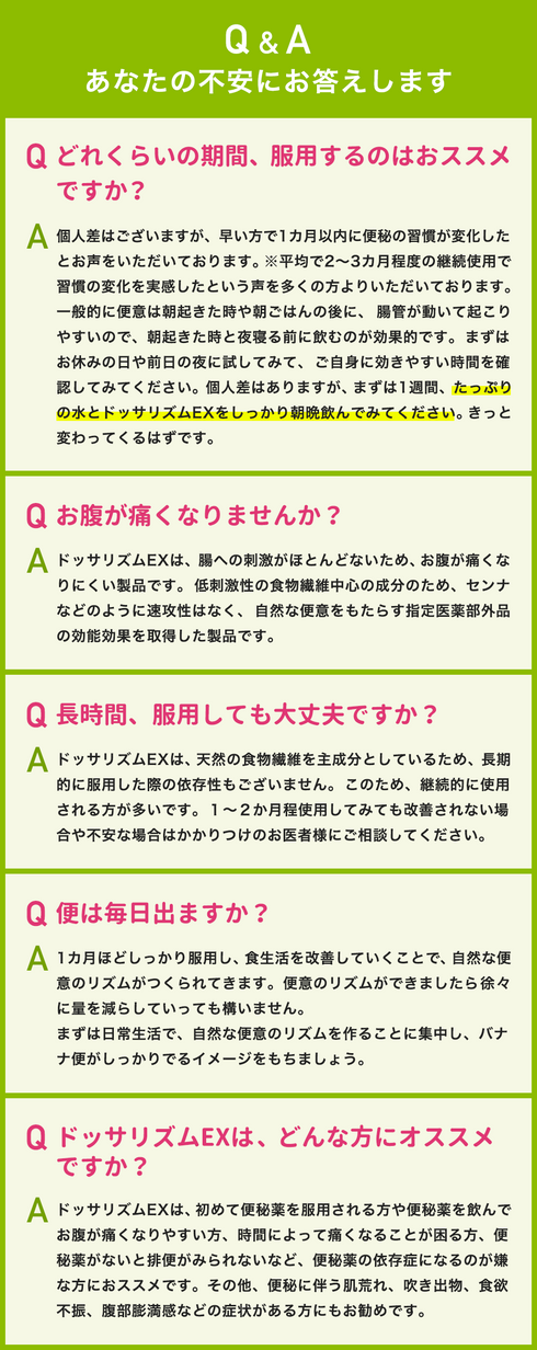 ドッサリズムEX 便秘薬 60包(15包✕4)非刺激性 │食物繊維90%以上&漢方生薬タイソウ末配合 携帯に便利な個包装 【指定医薬部外品】