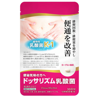乳酸菌 腸活 便秘気味 腸内環境ケア 毎日の習慣に 機能性表示食品 ドッサリズム