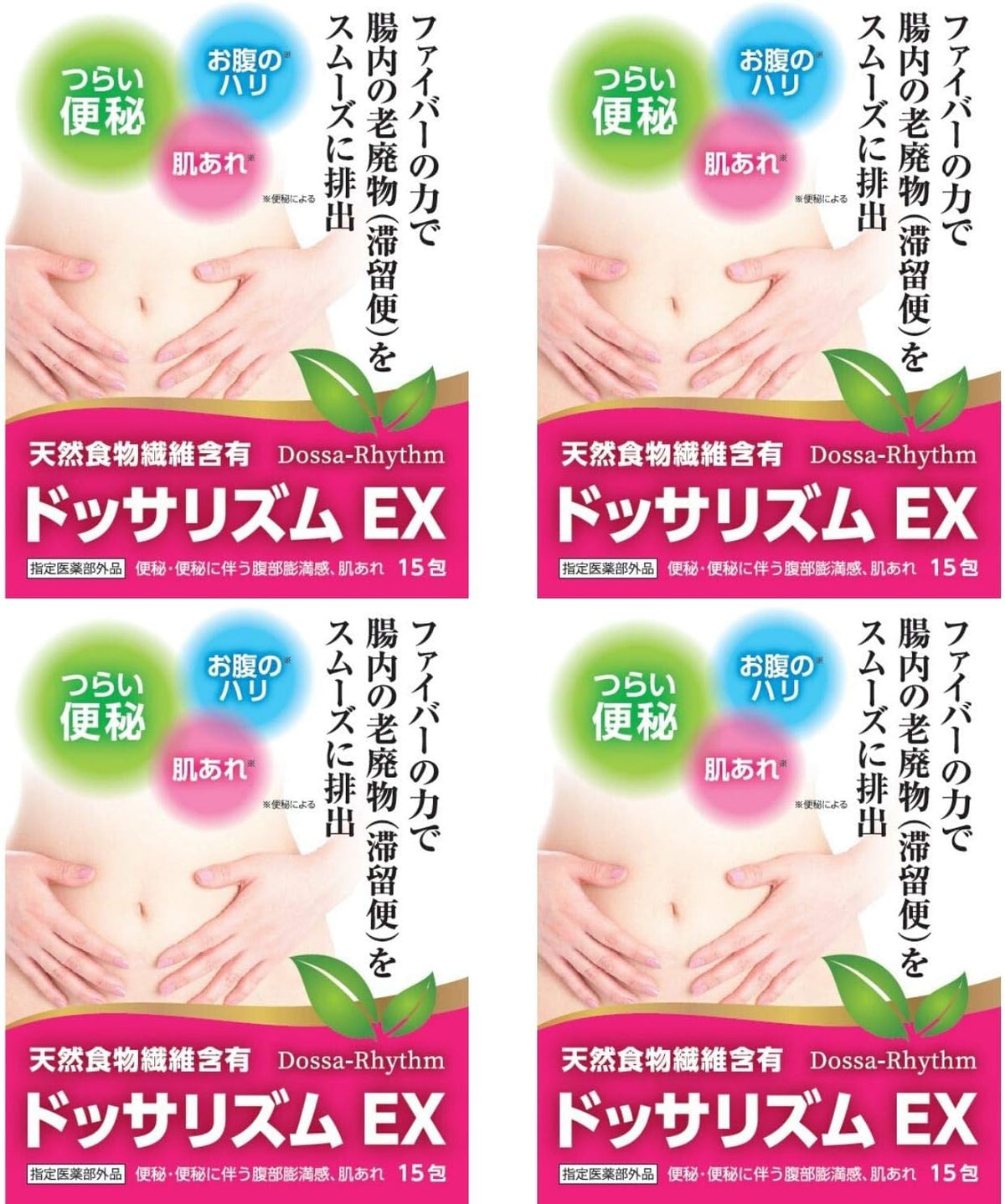 便秘薬 非刺激性 食物繊維90%以上 漢方配合 60包 個包装 指定医薬部外品 ドッサリズムEX