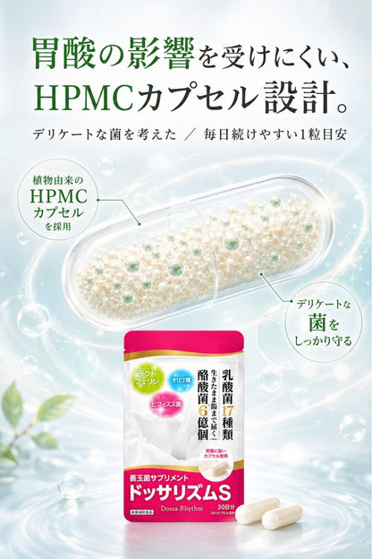 腸活 サプリメント 酪酸菌 乳酸菌 ラクトフェリン配合 腸内環境 毎日の習慣に ドッサリズムS